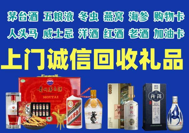 遂昌县烟酒回收店